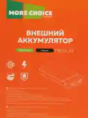 Черный внешний аккумулятор 10000 mAh, 2 USB 2.1A, Micro USB, Type-C, MС PB33-10