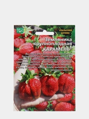 Семена Земляника "Карамель"