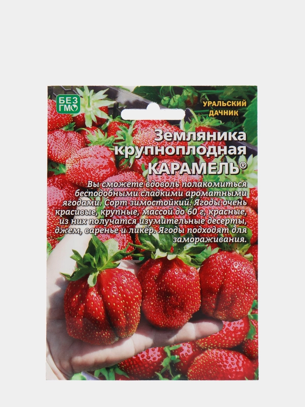 Семена Земляника "Карамель"