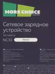 Белый сетевое зарядное устройство для iPhone 1 A, Блок питания, Зарядка для Android, NC33