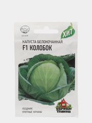 Капуста белокочанная "Колобок F1", семена, метал