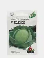Капуста белокочанная "Колобок F1", семена, метал