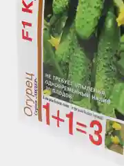 Огурец Кураж F1 Серия 1+1 (семена) 20шт