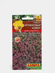 Семена Тимьян Ароматный "Ковер"