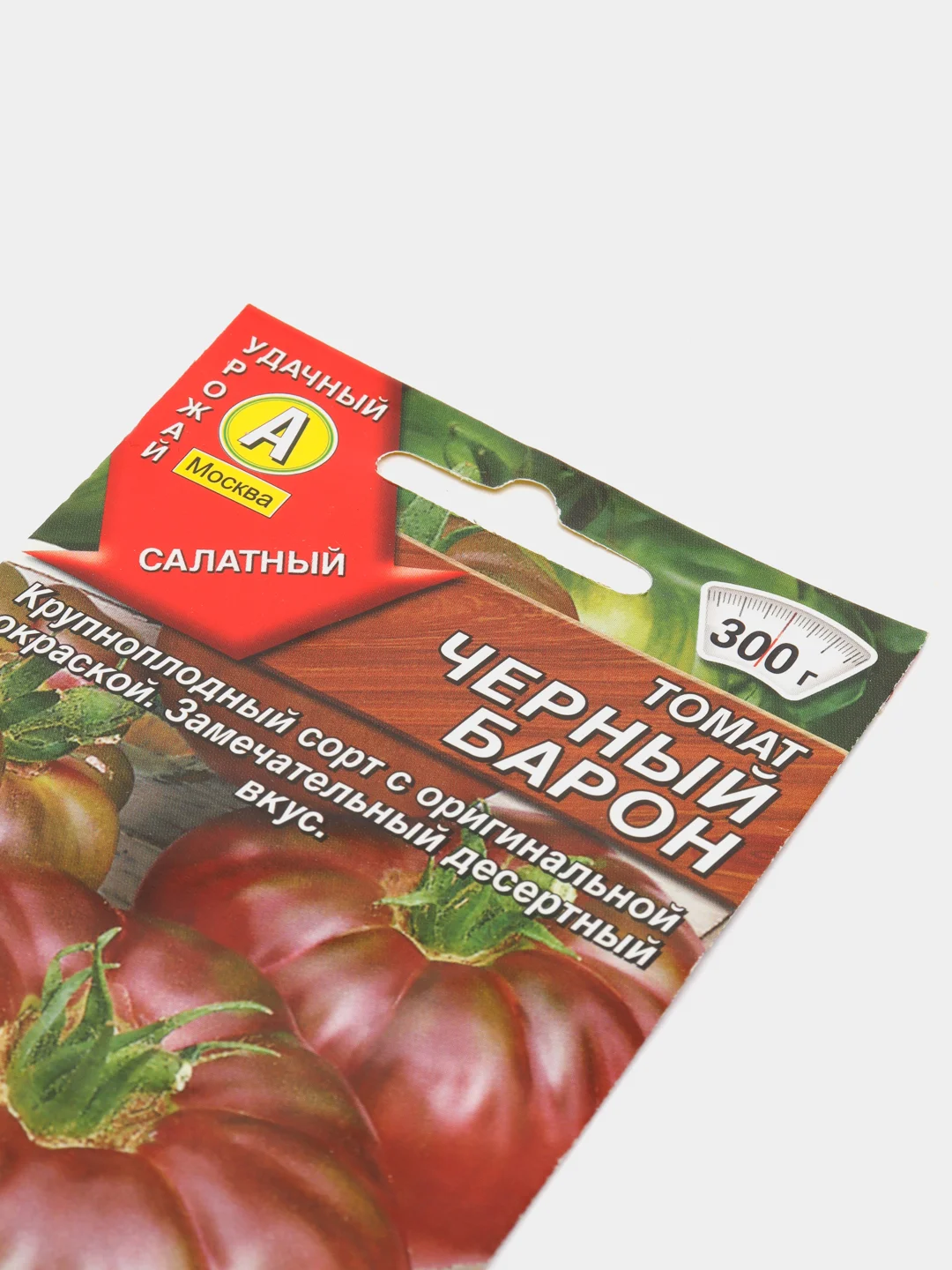 Семена Томат "Чёрный Барон"