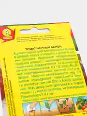 Семена Томат "Чёрный Барон"