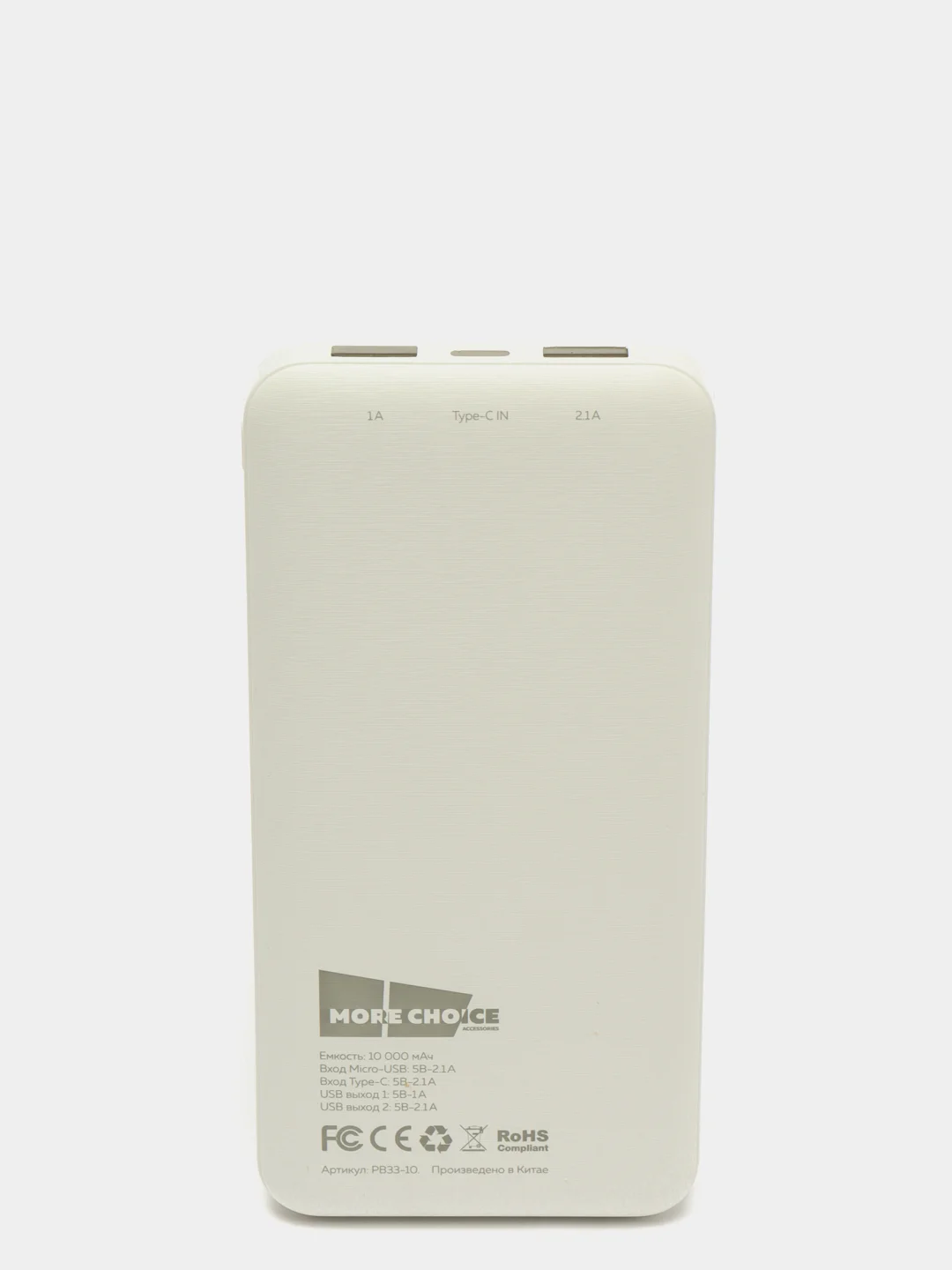 Белый внешний аккумулятор 10000 mAh, 2 USB 2.1A, Micro USB, Type-C, MС PB33-10