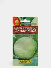 Капуста Белокочанная Слава