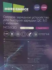 Белый сетевая зарядка с кабелем 2USB 3.0A QC3.0, быстрая зарядка для Lighting 8-pin, NC55QCi