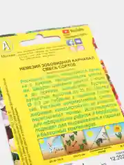 Немезия зобовидная "Карнавал" смесь сортов, семена