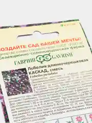 Семена Лобелия длинночерешковая "Каскад"