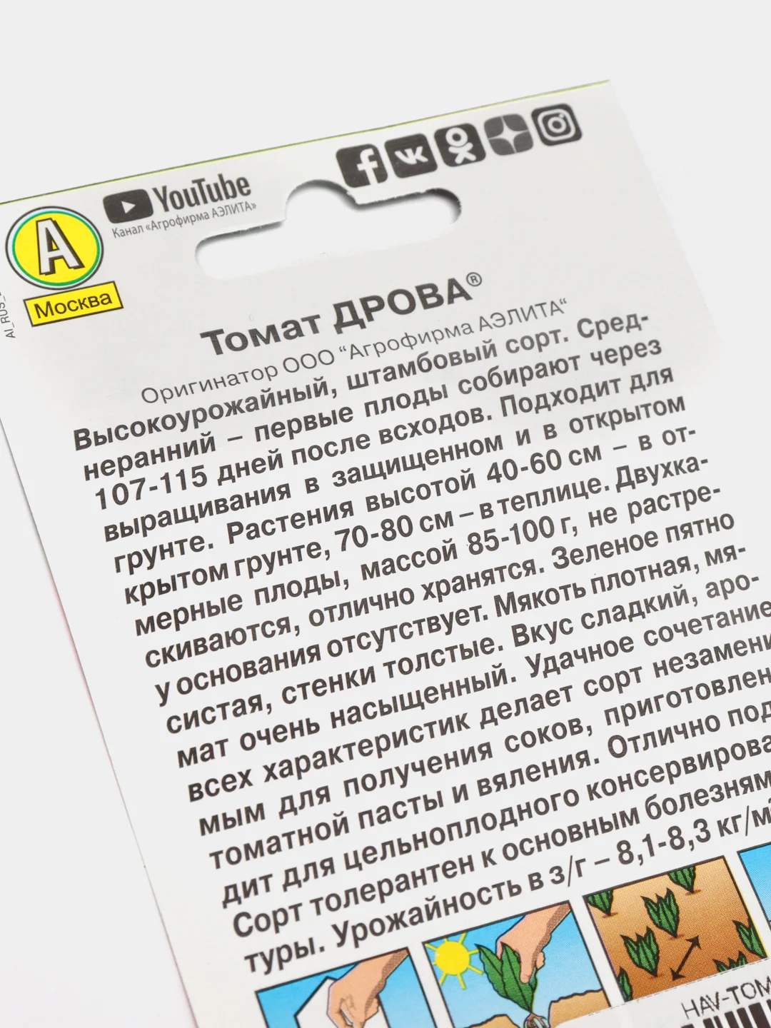 Томат Дрова
