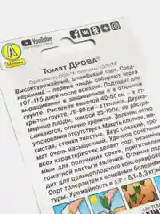 Томат Дрова