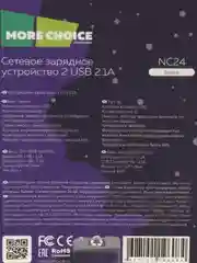 Белый сетевое зарядное устройство 2,1 А, Блок питания 2 USB, Зарядка, MC NC24