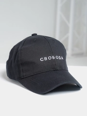 Бейсболка (кепка) "Свобода"