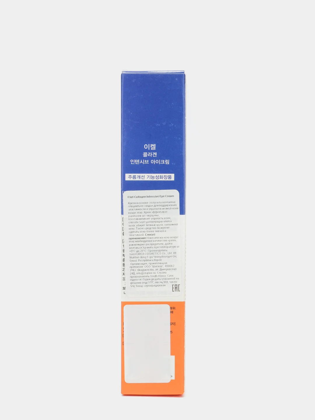 Крем для кожи вокруг глаз с коллагеном Ekel Collagen Intensive Eye Cream, 40 г, Корея