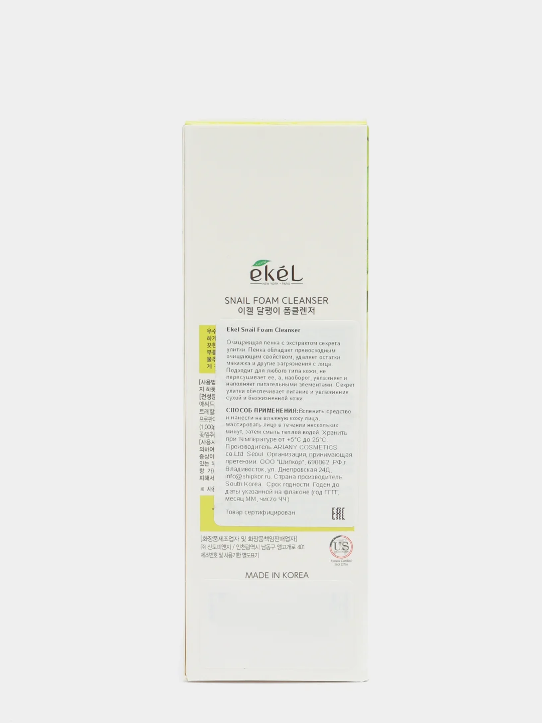 Корейская пенка с экстрактом секрета улитки Ekel Snail Foam Cleanser, 100 мл