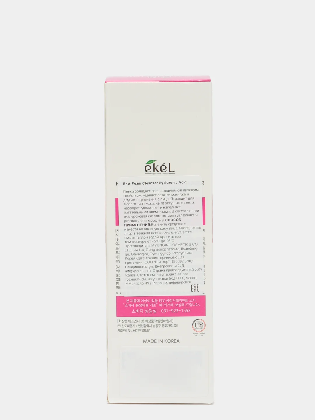 Пенка для умывания Ekel Foam Cleanser Hyaluronic Acid с гиалуроновой кислотой, 100 мл