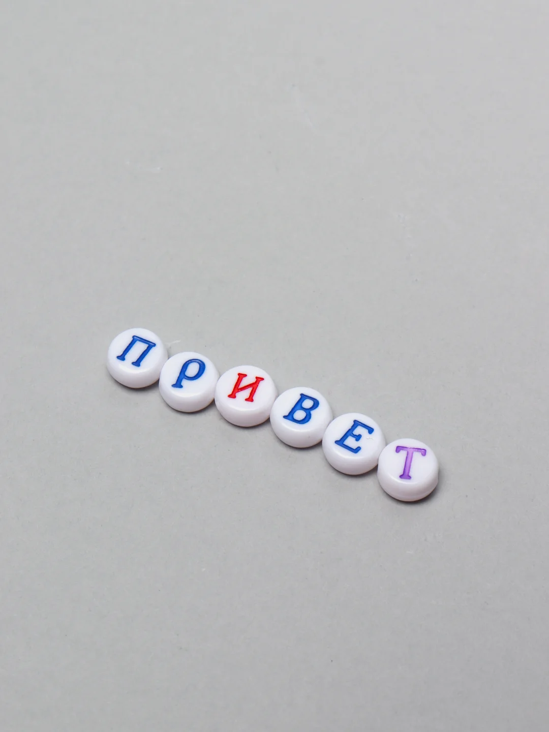 Набор бусин для творчества "Алфавит на русском" белый