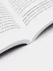Переговоры с монстрами. Как договориться с сильными мира сего, Игорь Рызов