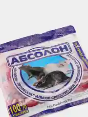 АБСОЛОН средство для борьбы с грызунами, от крыс и мышей