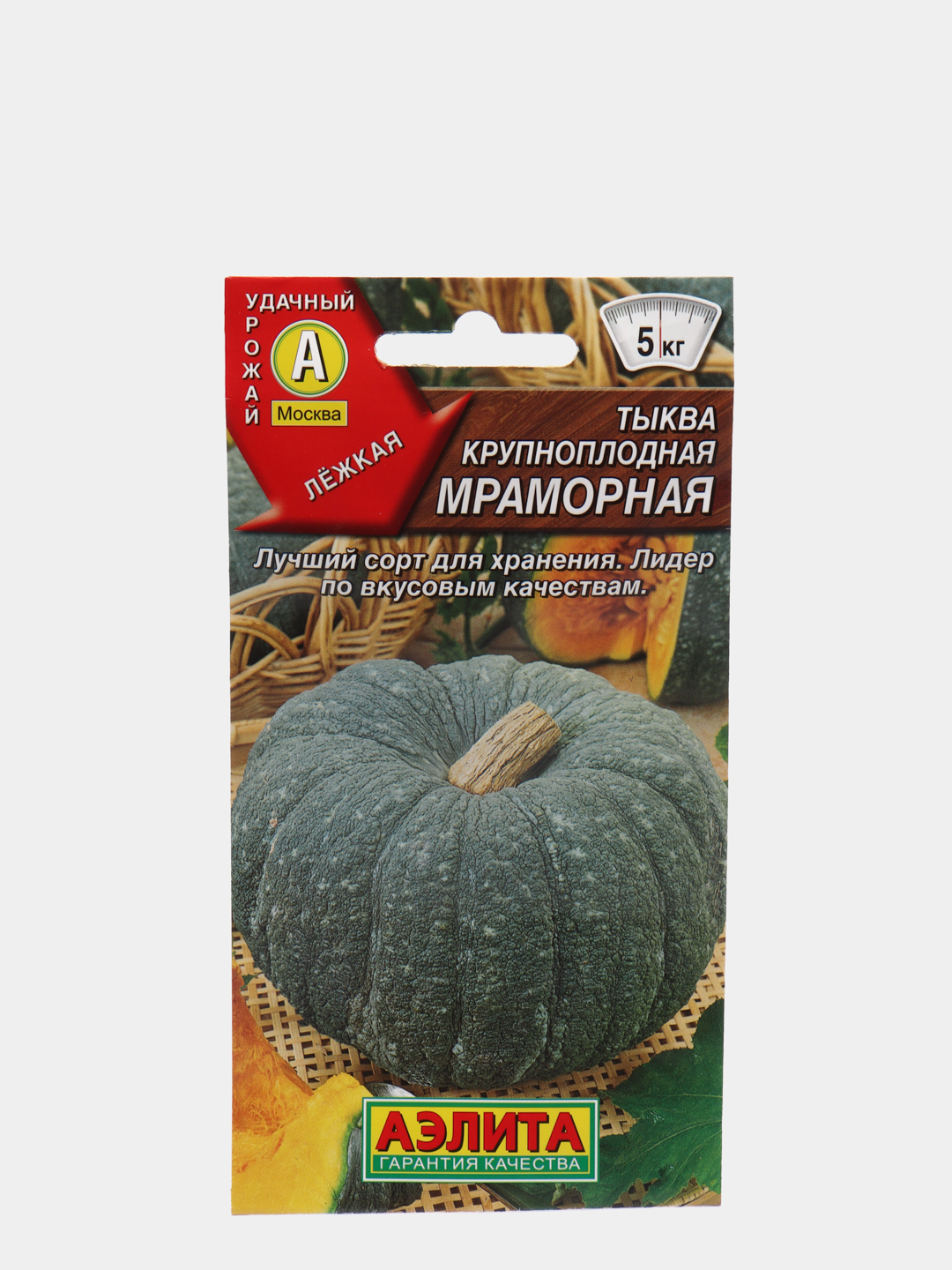 Тыква крупноплодная Мраморная, семена (Аэлита) купить по цене 49 ₽ в  интернет-магазине KazanExpress