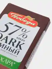 Шоколад Победа вкуса, темный, без сахара, 57% какао, 100 г