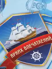 Голубой пакет бум. лам. L (264х136х327 мм.) "Микс Мужской №3" (4 дизайна)