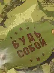 Зелёный хаки пакет бум. лам. L (264х136х327 мм.) "Микс Мужской №3" (4 дизайна)