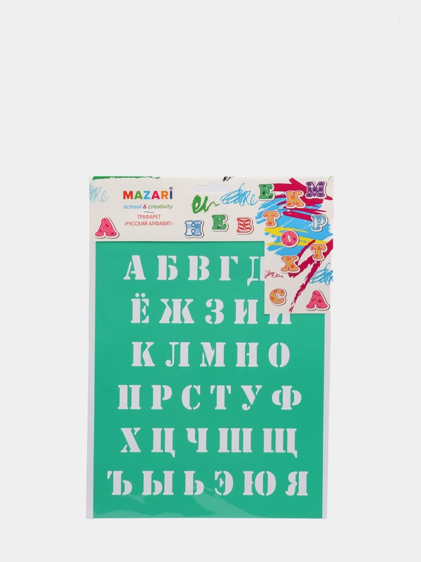 Трафарет шрифтовой большой, буквы