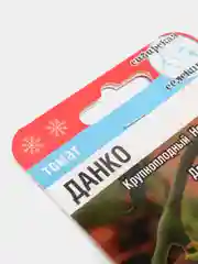 Томат Данко, семена