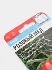 Томат Розовый мед, семена