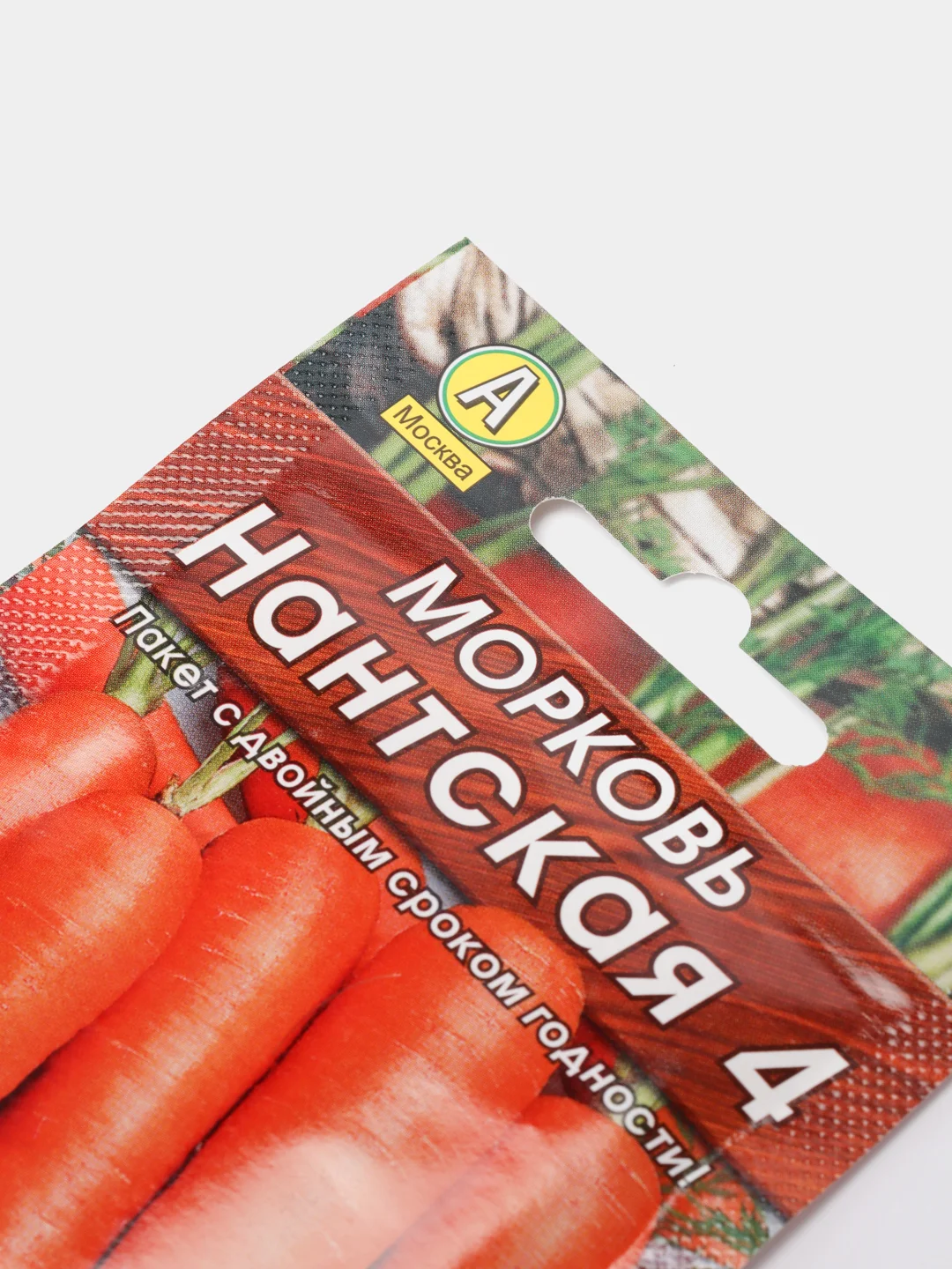 Морковь "Нантская" (семена)