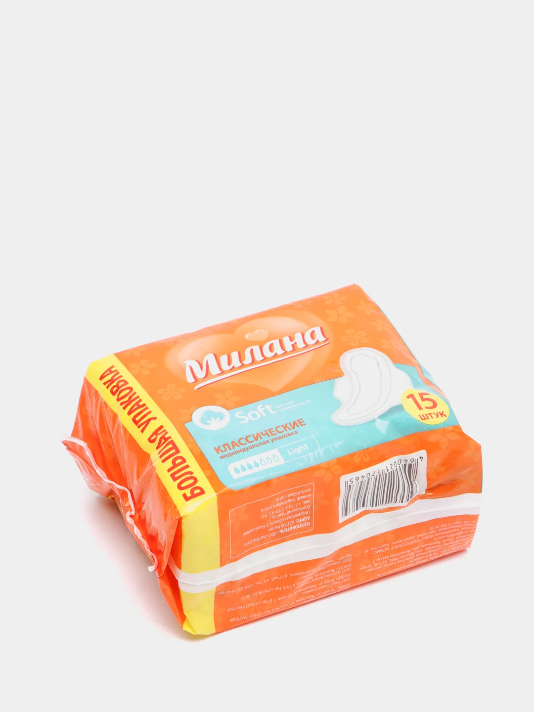 Прокладки женские гигиенические "Милана" Classic Soft Light, 15 штук