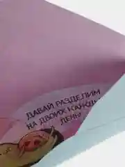 Конверт-открытка"Авокадо", 13 х 9 см, в наборе 5 штук