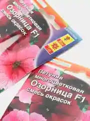 Семена Петуния "Озорница F1" смесь сортов набор 1, 3, 5 уп
