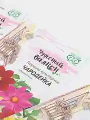 Семена Георгина "Чародейка" набор 1, 3, 5 уп