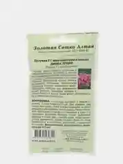 Семена Петуния F1 "Дивка Луция" набор 1, 3, 5 уп