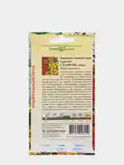 Семена Бархатцы тонколистные (тагетес) "Старфайр" набор 1, 3, 5 уп