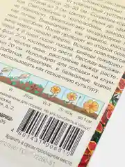 Семена Бархатцы тонколистные (тагетес) "Старфайр" набор 1, 3, 5 уп