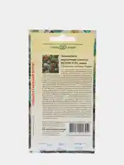 Семена Кактус смесь "Непоседа" набор 1, 3, 5 уп