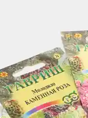 Семена Молодило "Каменная Роза" набор 1, 3, 5 уп