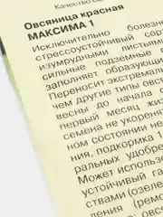 Семена Овсяница красная Максима 1 газонная трава набор 1, 3, 5 уп
