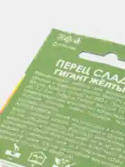 Семена Перец сладкий "Гигант желтый" набор 1, 3, 5 уп