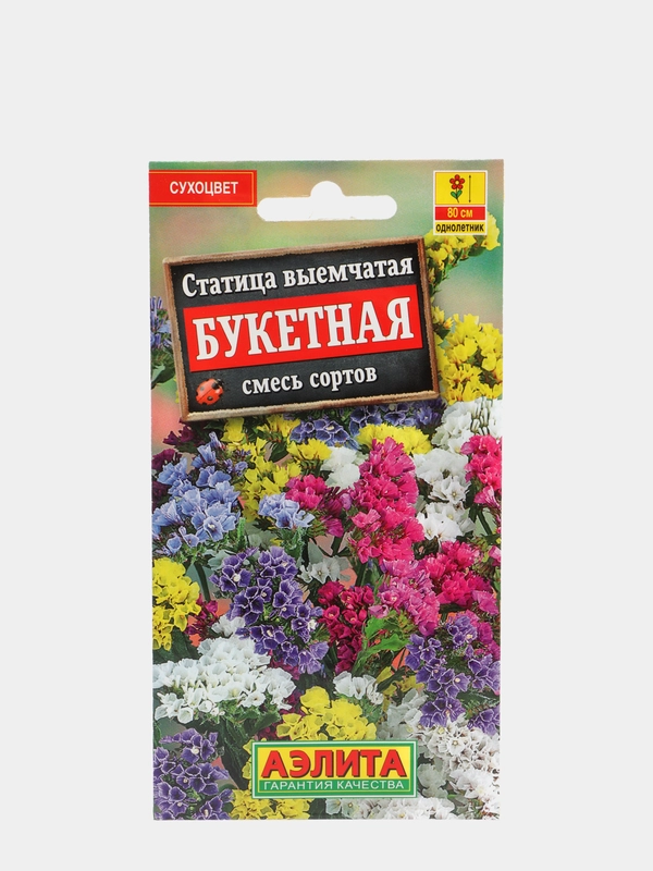 Семена Статица смесь сортов "Букетная" набор 1, 3, 5 уп