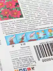 Семена Георгина "Царевна Будур" набор 1, 3, 5 уп