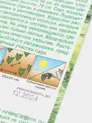 Семена Ковыль тончайший "Пушистое облако" набор 1, 3, 5 уп