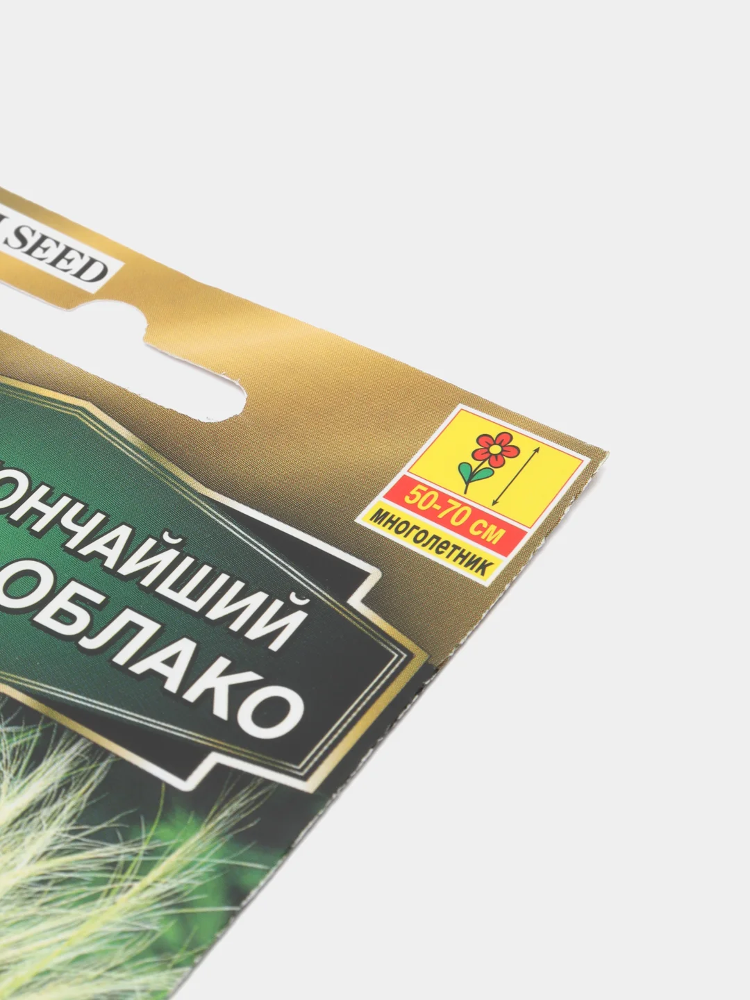 Семена Ковыль тончайший "Пушистое облако" набор 1, 3, 5 уп