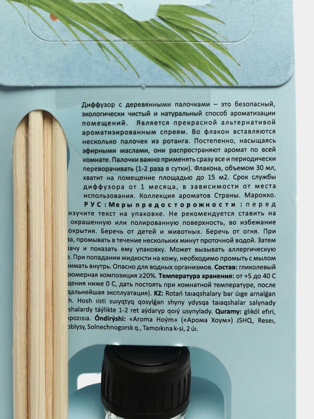 Ароматический диффузор для дома с палочками, аромадиффузор