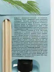 Ароматический диффузор для дома с палочками, аромадиффузор